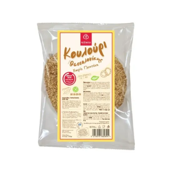 Κουλούρι Θεσσαλονίκης