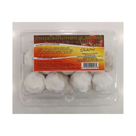 Κουραμπιέδες