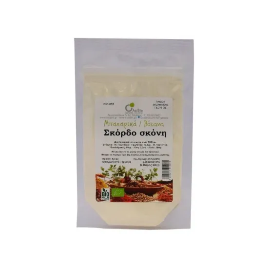 Σκόρδο σε σκόνη